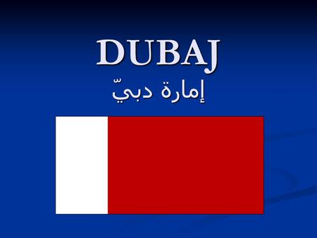 DUBAJ إمارة دبيّ.